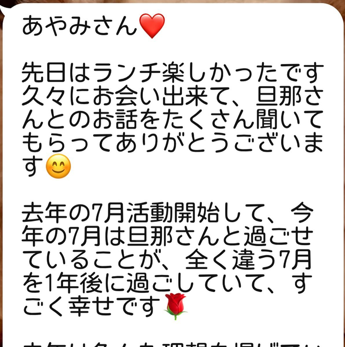 去年とは、全く違う1年後を過ごす幸せな報告