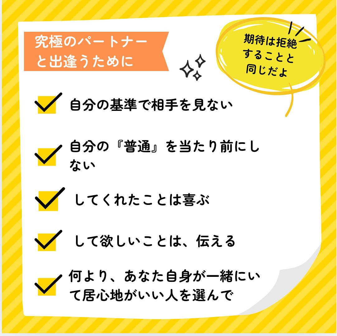他人に期待すると苦しくなる