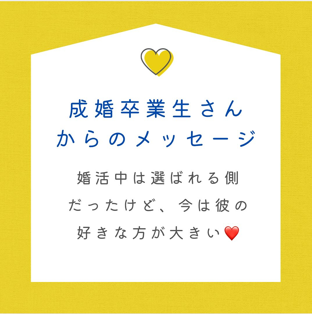 成婚退会された会員さんから、出産の報告をいただきました！