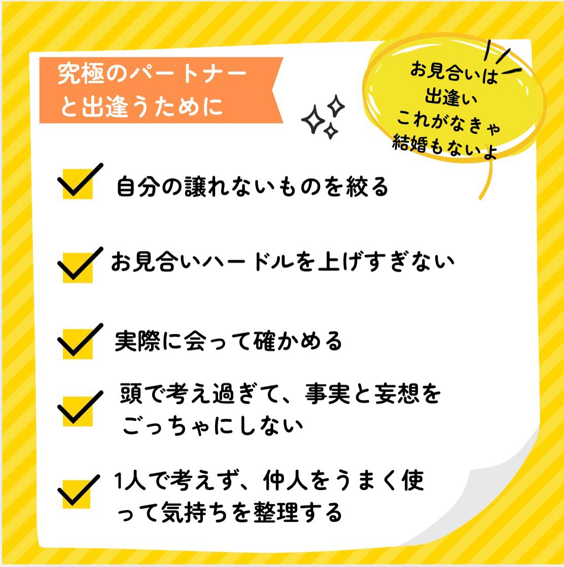 2人の40代前半女性、婚活の違い